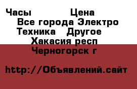 Часы Seiko 5 › Цена ­ 7 500 - Все города Электро-Техника » Другое   . Хакасия респ.,Черногорск г.